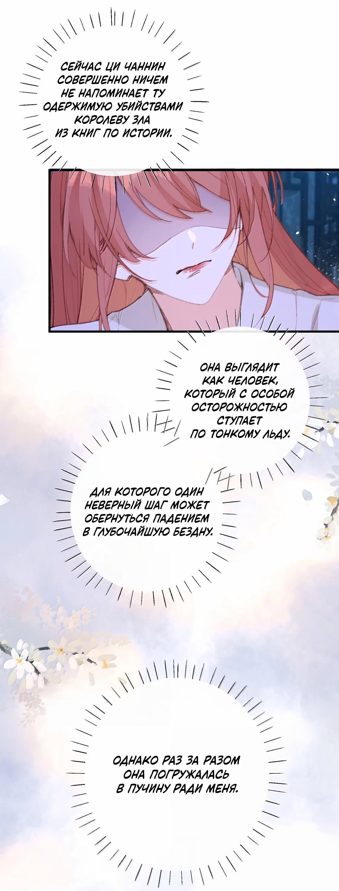 Манга Слухи о королеве лгали?! - Глава 71 Страница 41