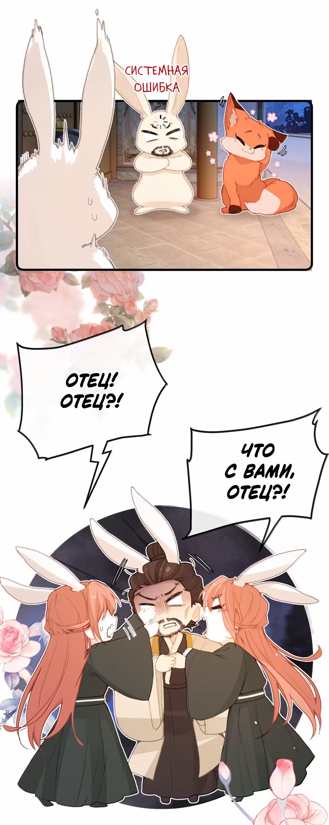 Манга Слухи о королеве лгали?! - Глава 71 Страница 7