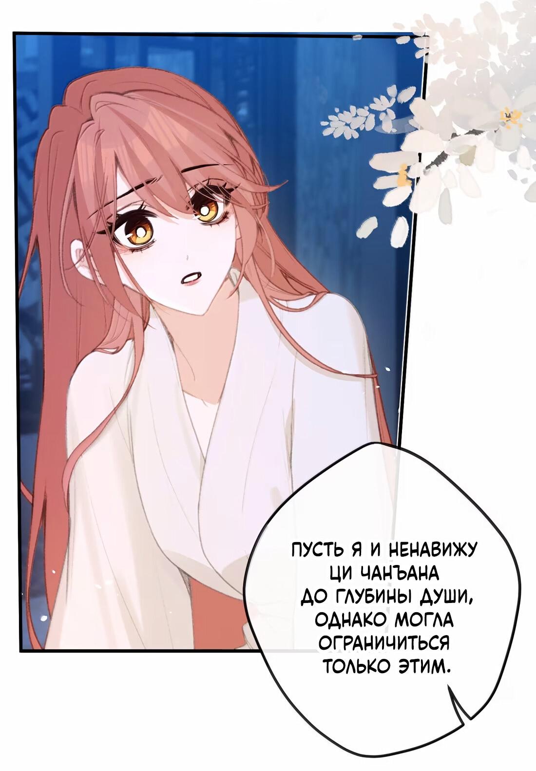 Манга Слухи о королеве лгали?! - Глава 71 Страница 40