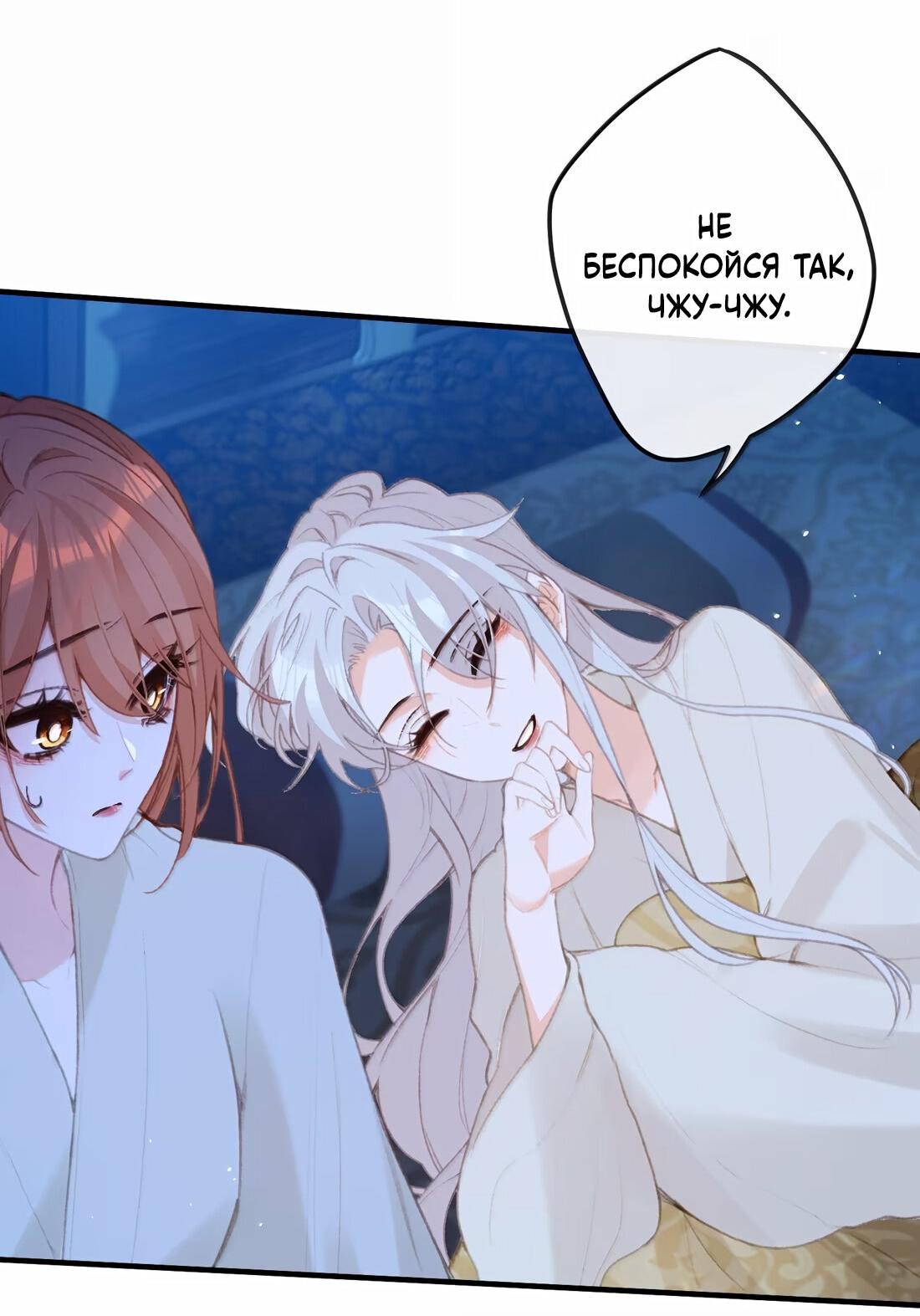 Манга Слухи о королеве лгали?! - Глава 71 Страница 33