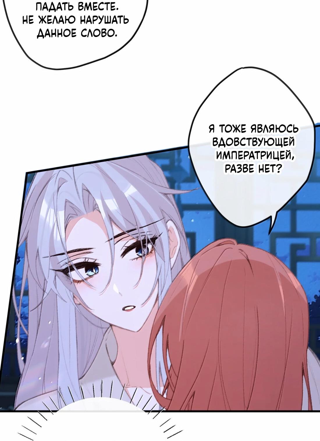 Манга Слухи о королеве лгали?! - Глава 71 Страница 45