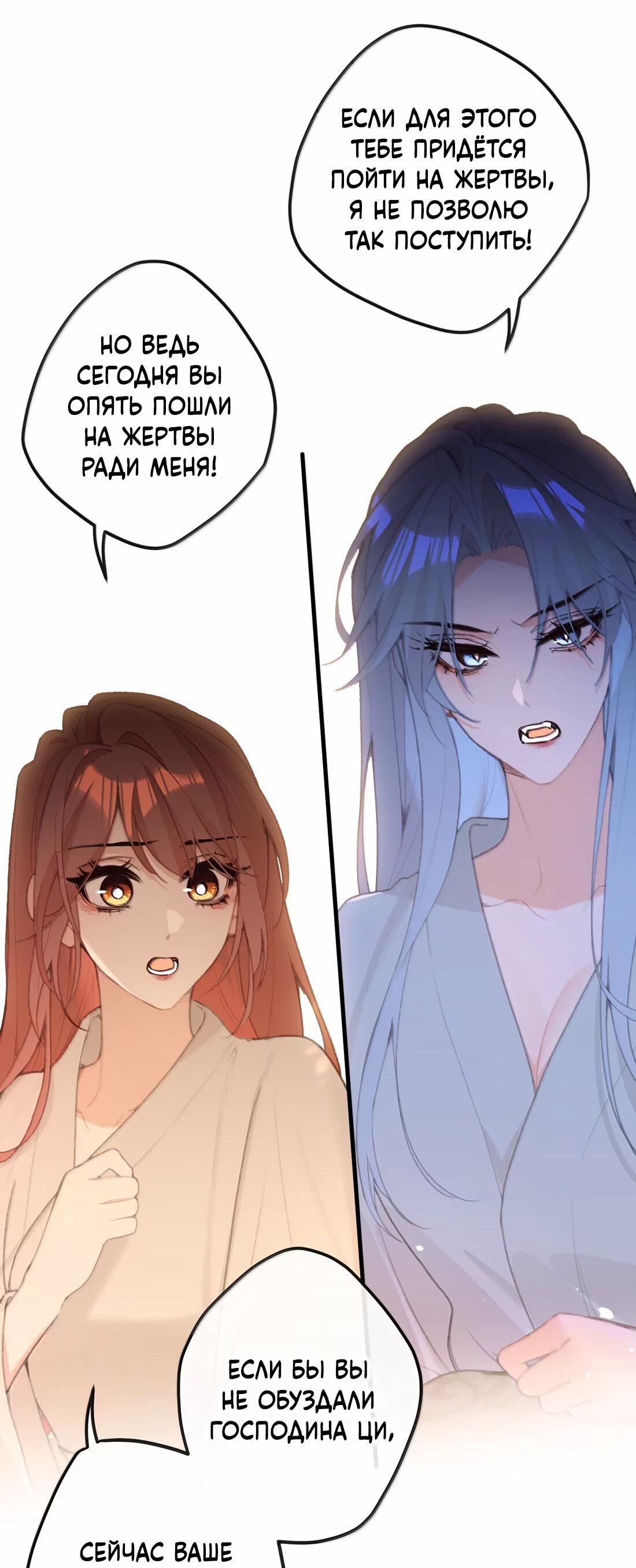 Манга Слухи о королеве лгали?! - Глава 71 Страница 38