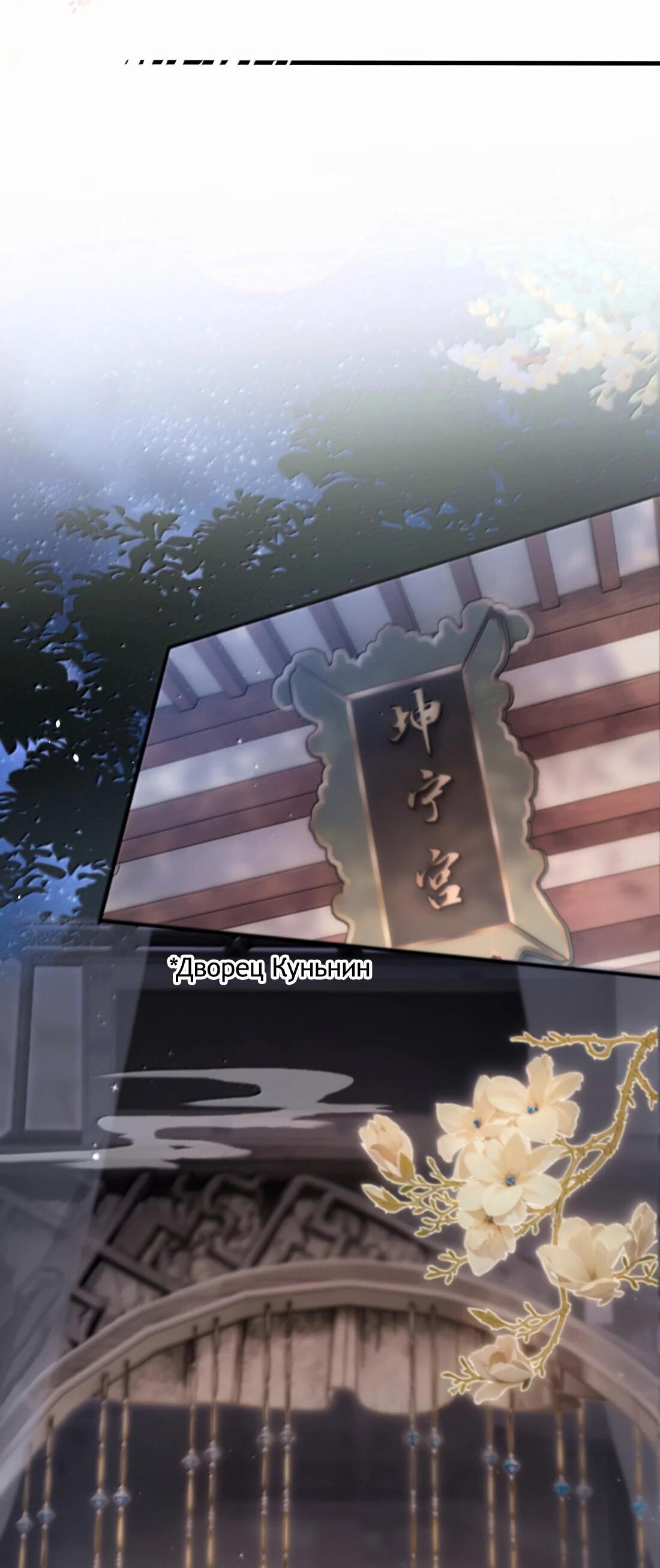 Манга Слухи о королеве лгали?! - Глава 71 Страница 14