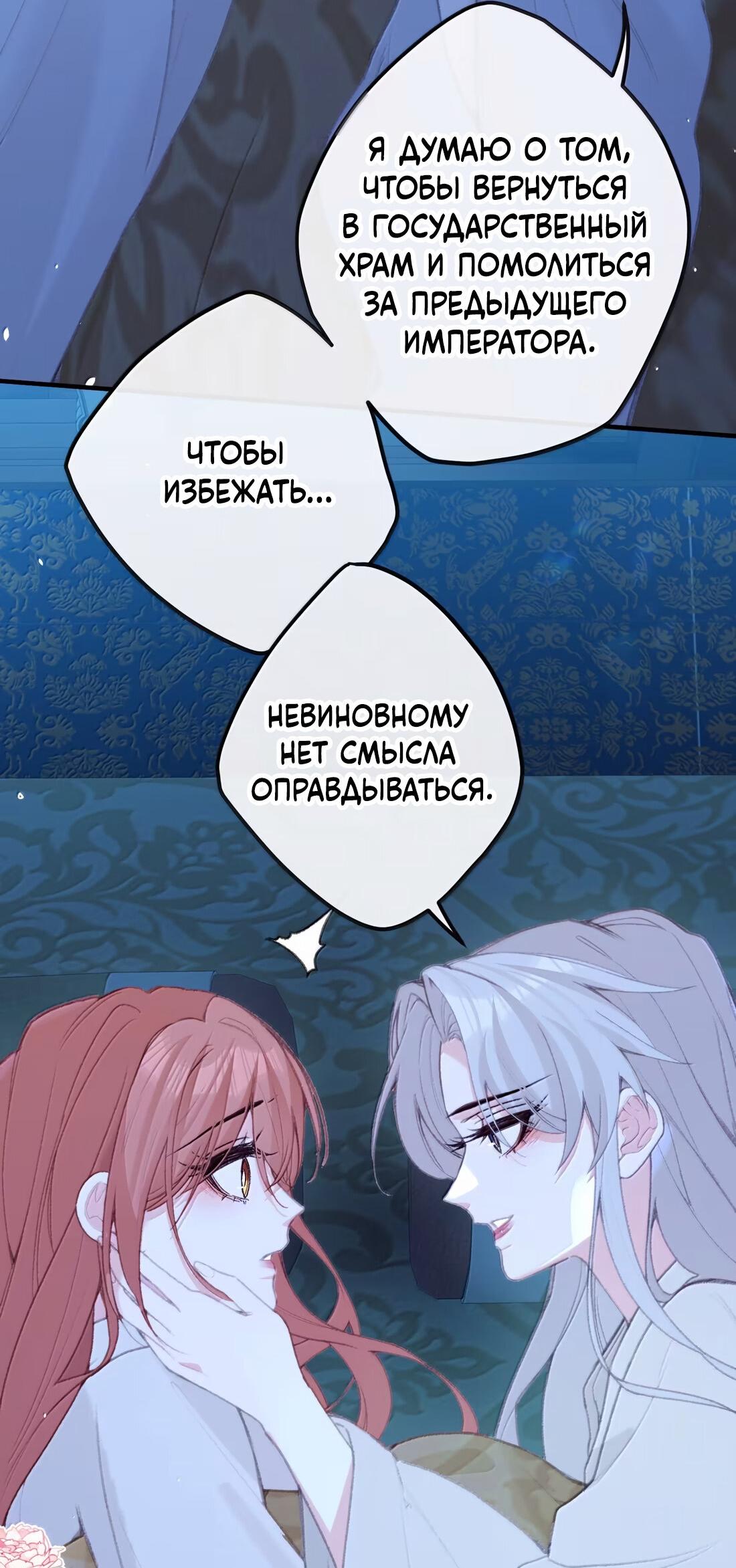 Манга Слухи о королеве лгали?! - Глава 71 Страница 27