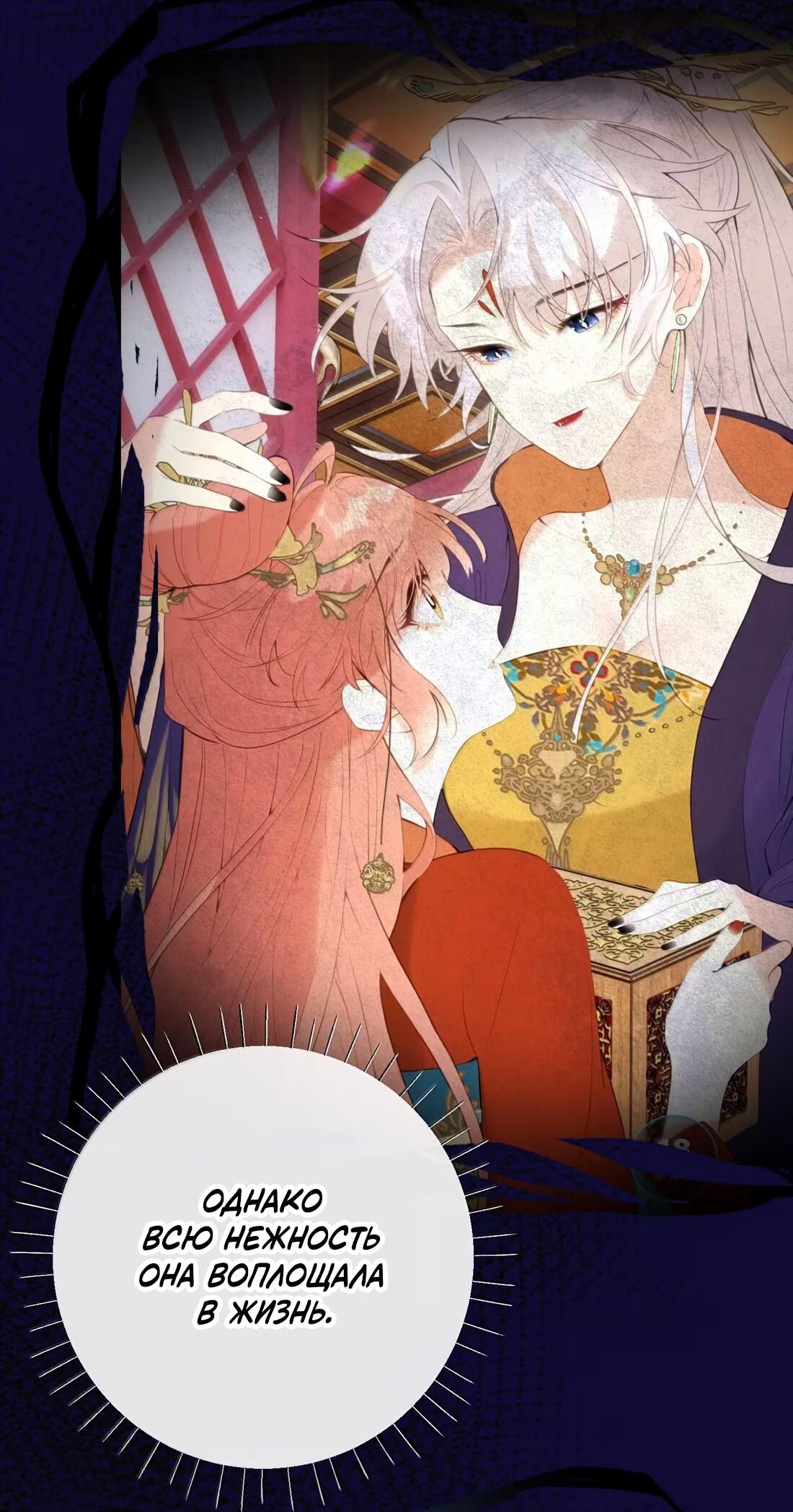 Манга Слухи о королеве лгали?! - Глава 71 Страница 21