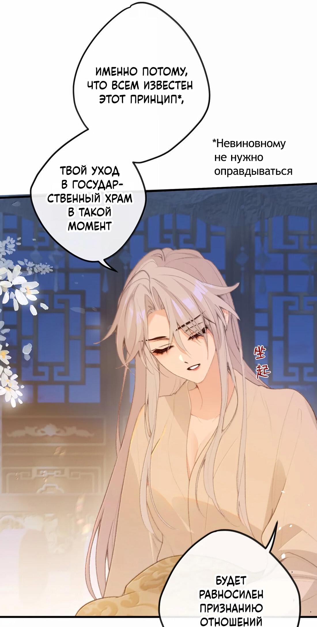 Манга Слухи о королеве лгали?! - Глава 71 Страница 34