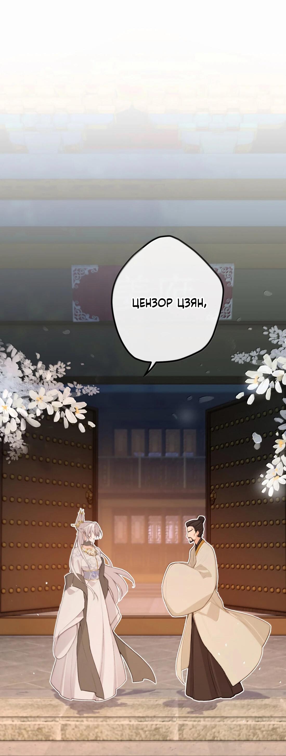 Манга Слухи о королеве лгали?! - Глава 71 Страница 4