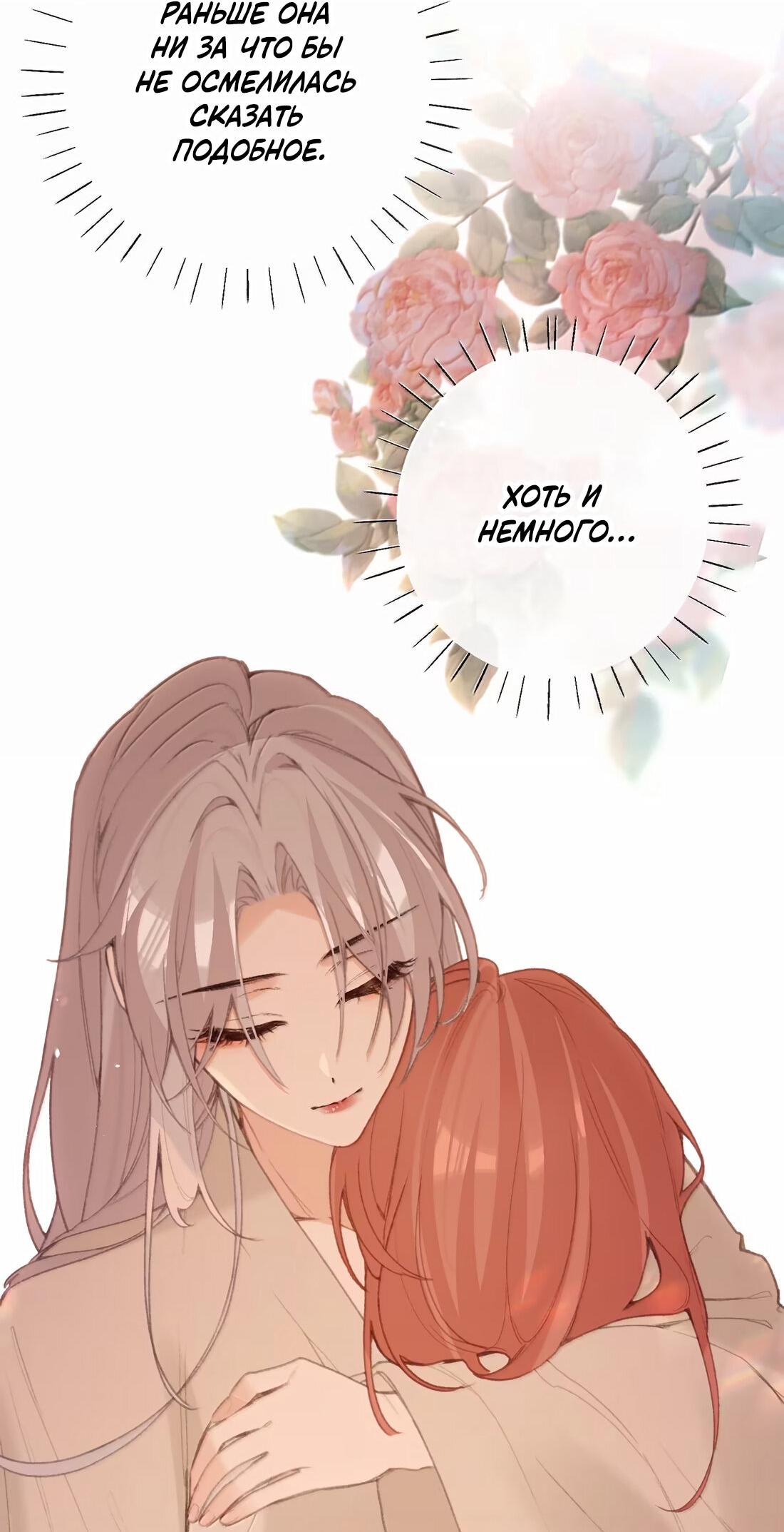 Манга Слухи о королеве лгали?! - Глава 71 Страница 46