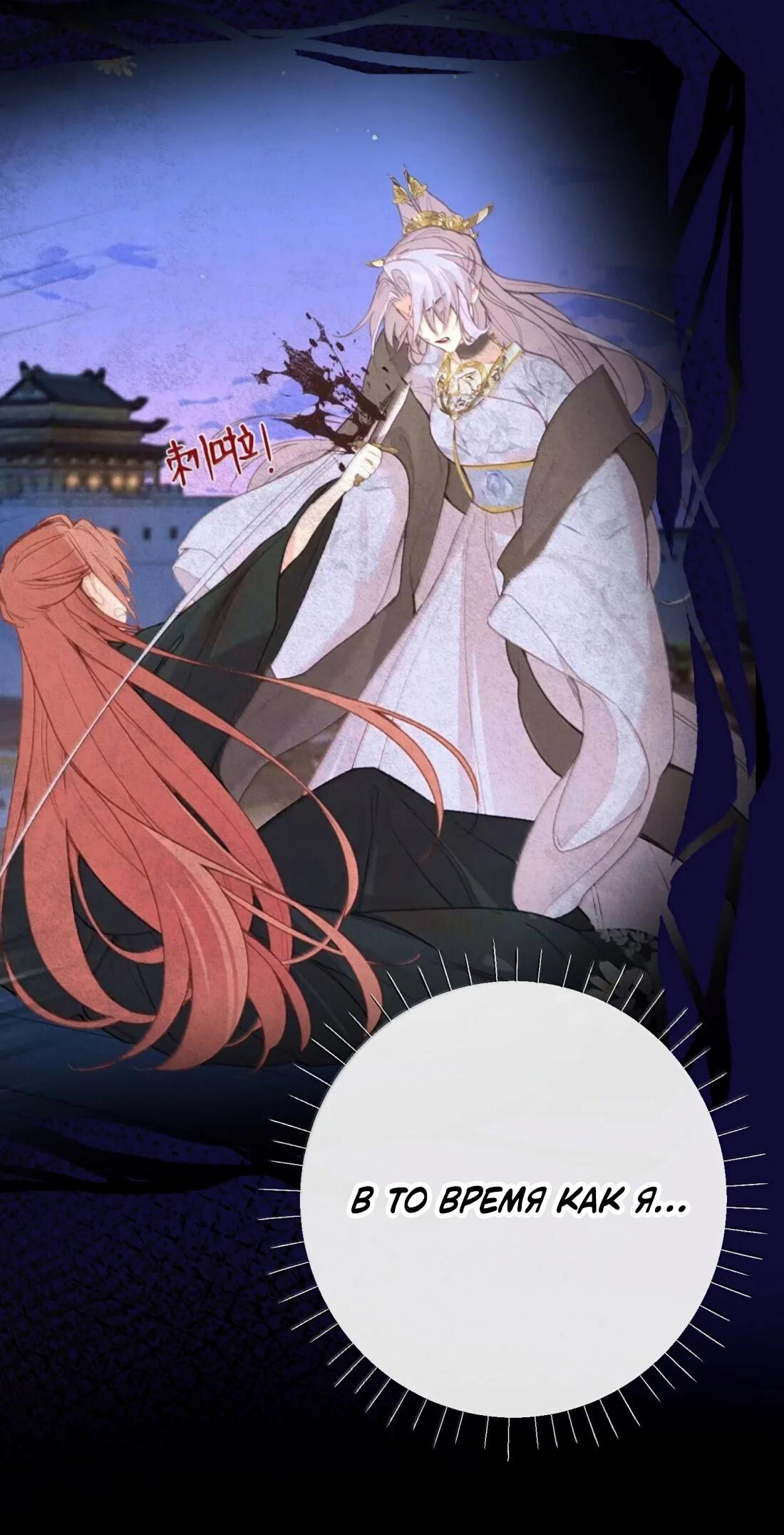 Манга Слухи о королеве лгали?! - Глава 71 Страница 22