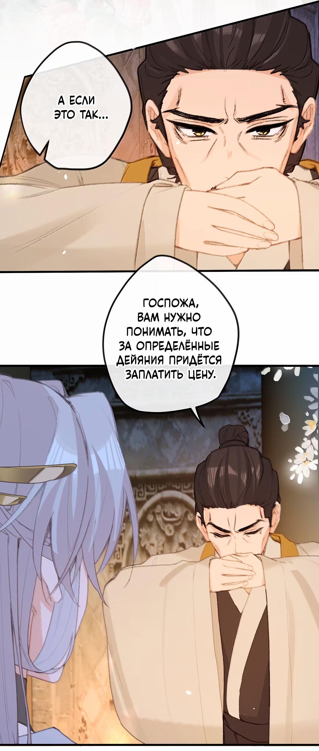 Манга Слухи о королеве лгали?! - Глава 71 Страница 2