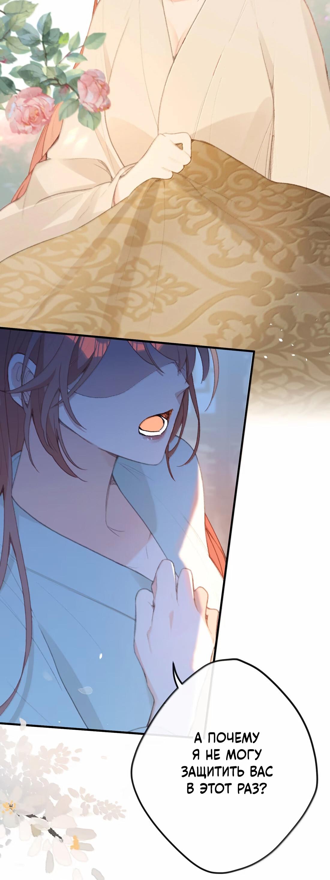 Манга Слухи о королеве лгали?! - Глава 71 Страница 36