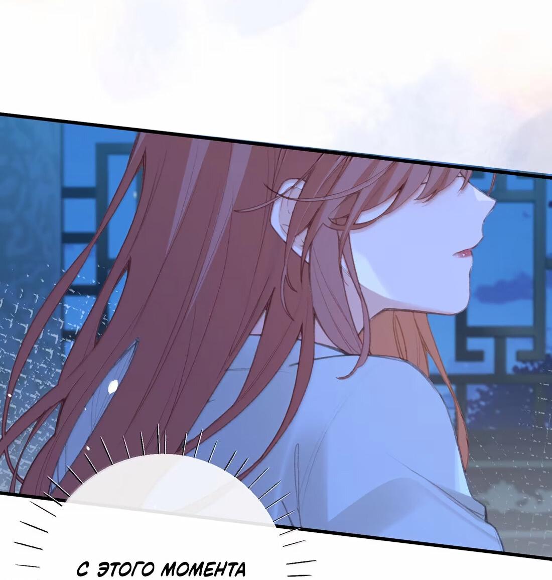 Манга Слухи о королеве лгали?! - Глава 71 Страница 42