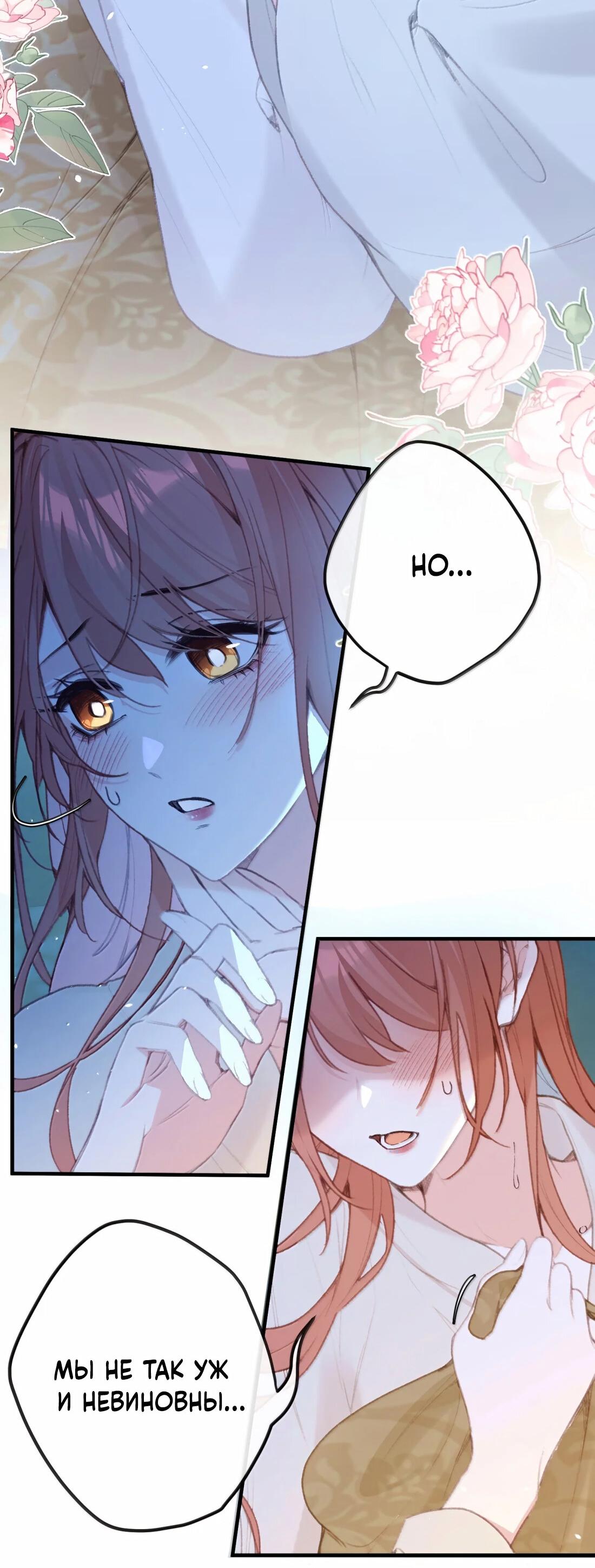 Манга Слухи о королеве лгали?! - Глава 71 Страница 28