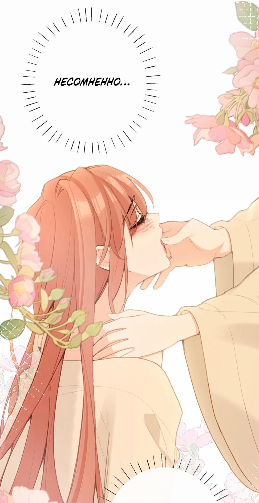 Манга Слухи о королеве лгали?! - Глава 71 Страница 31