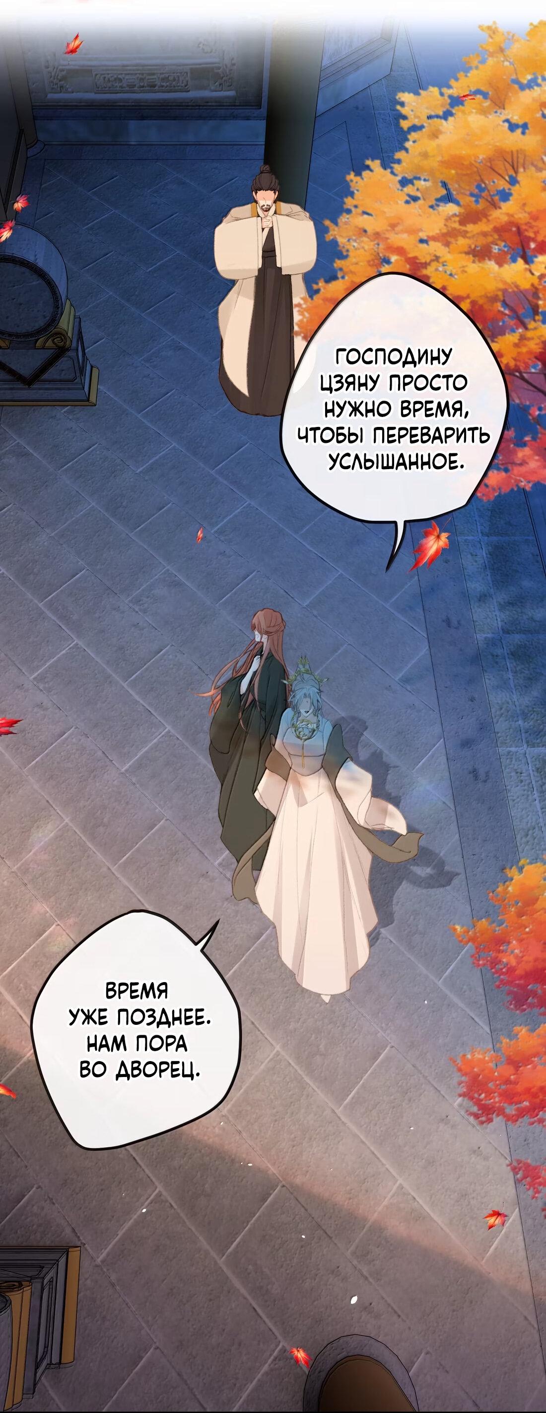 Манга Слухи о королеве лгали?! - Глава 71 Страница 11