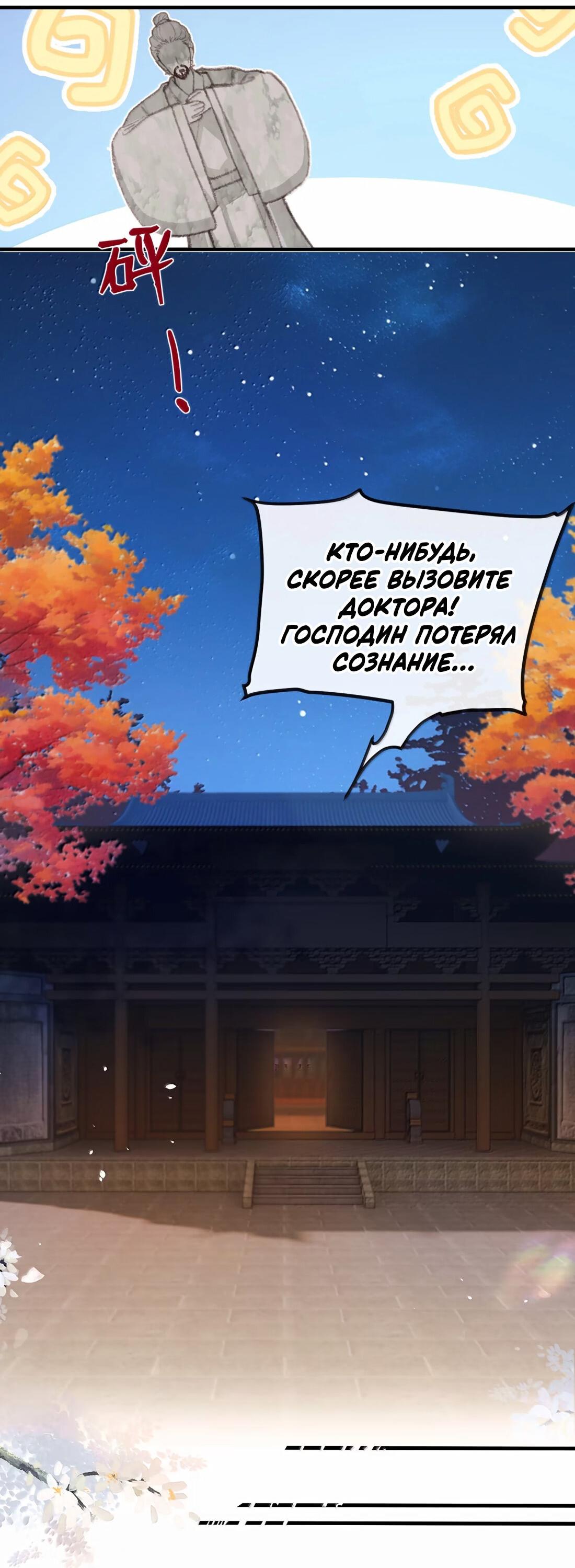 Манга Слухи о королеве лгали?! - Глава 71 Страница 13