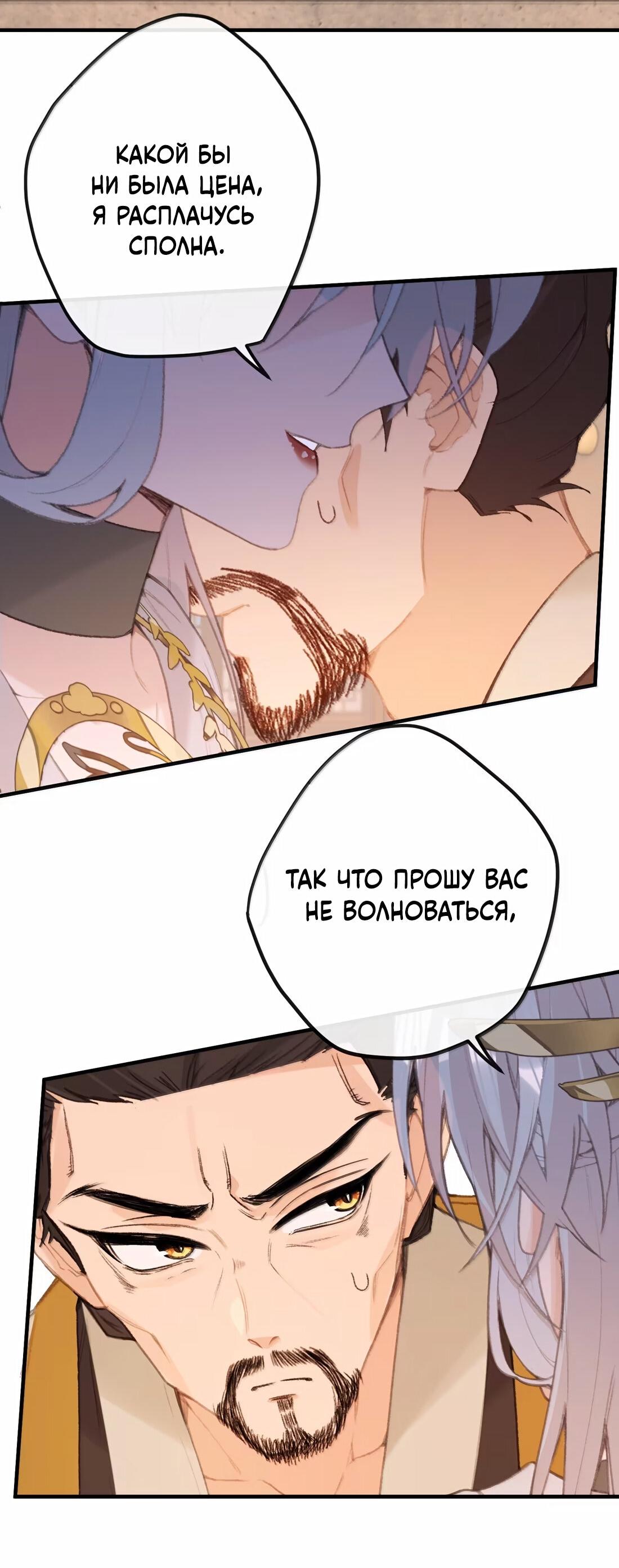 Манга Слухи о королеве лгали?! - Глава 71 Страница 5