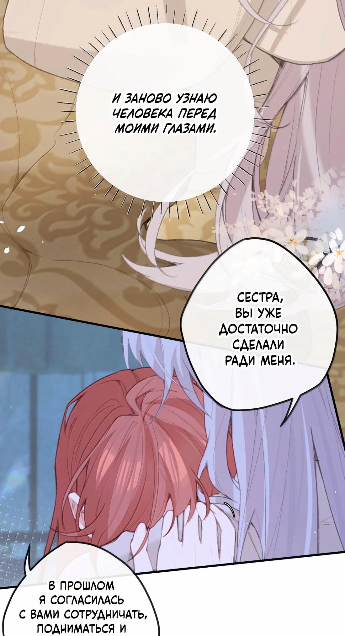 Манга Слухи о королеве лгали?! - Глава 71 Страница 44