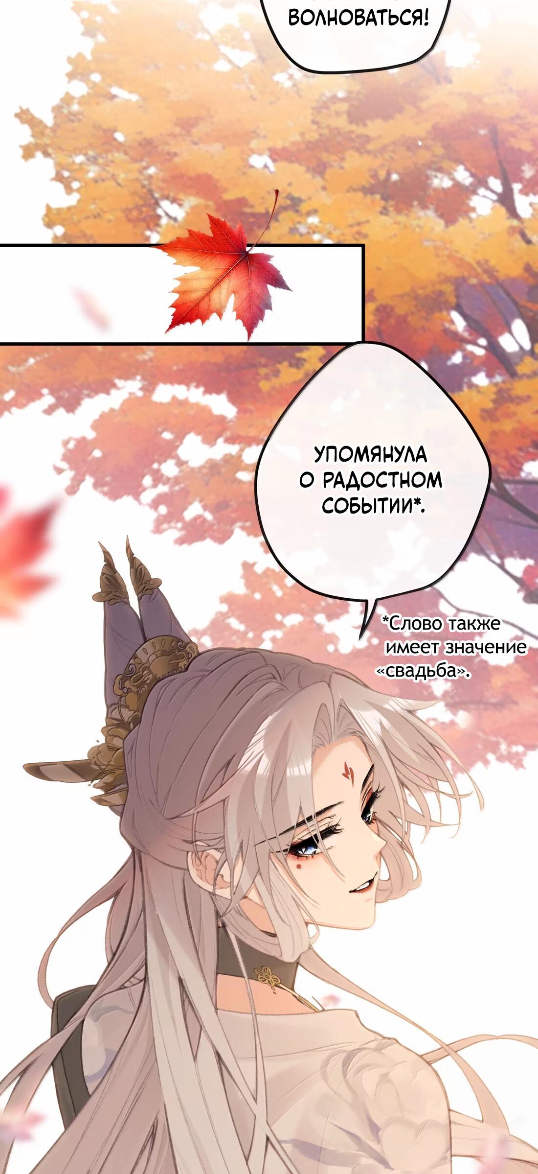 Манга Слухи о королеве лгали?! - Глава 71 Страница 9