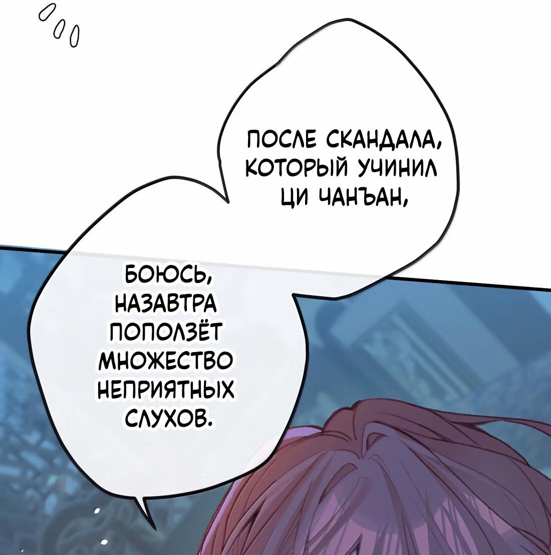 Манга Слухи о королеве лгали?! - Глава 71 Страница 25