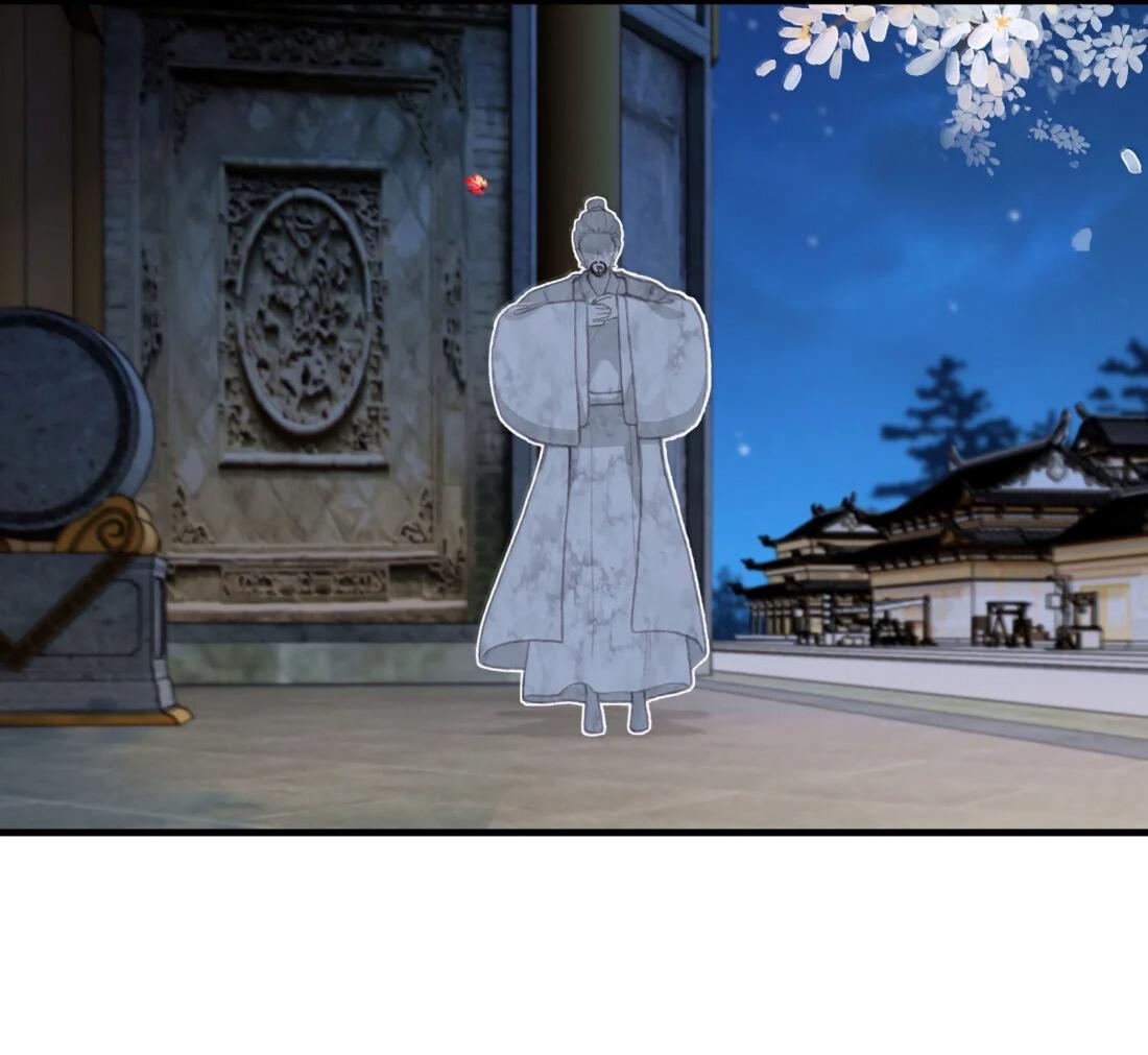 Манга Слухи о королеве лгали?! - Глава 71 Страница 12