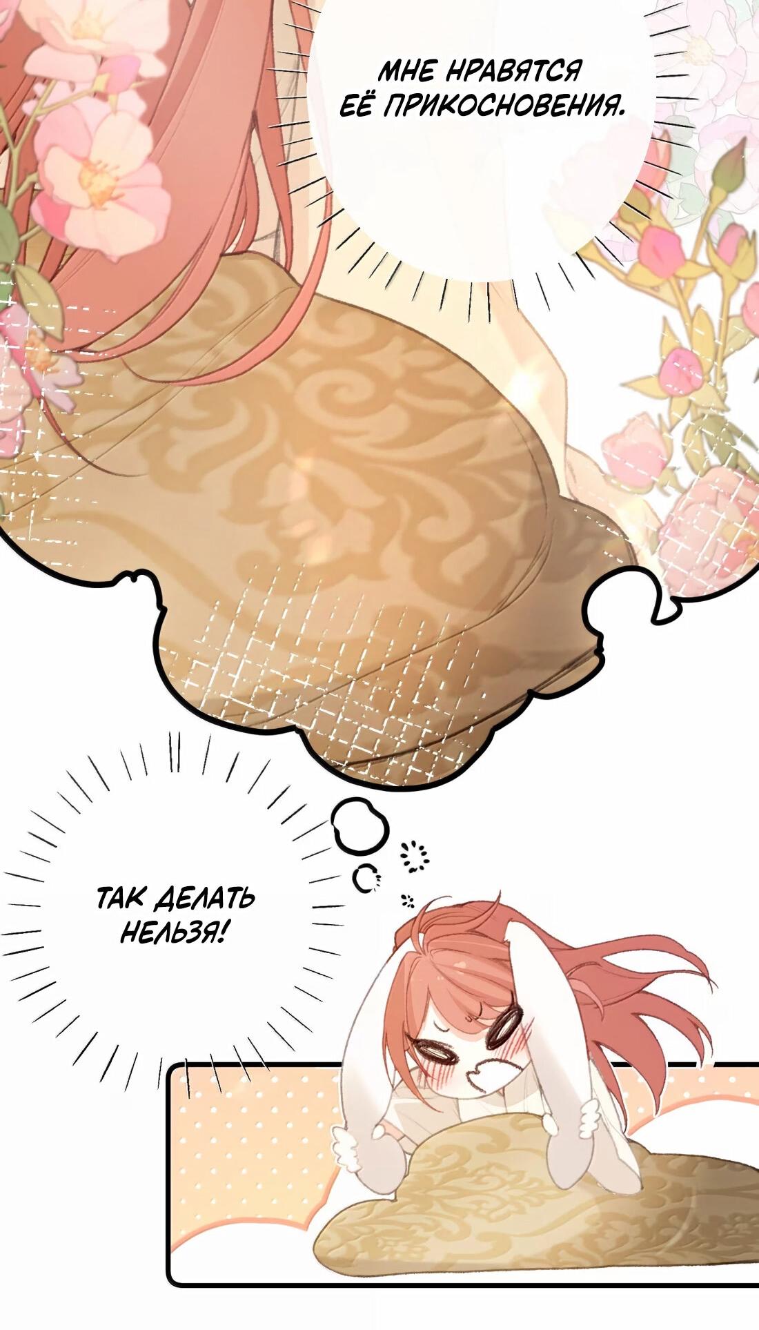 Манга Слухи о королеве лгали?! - Глава 71 Страница 32