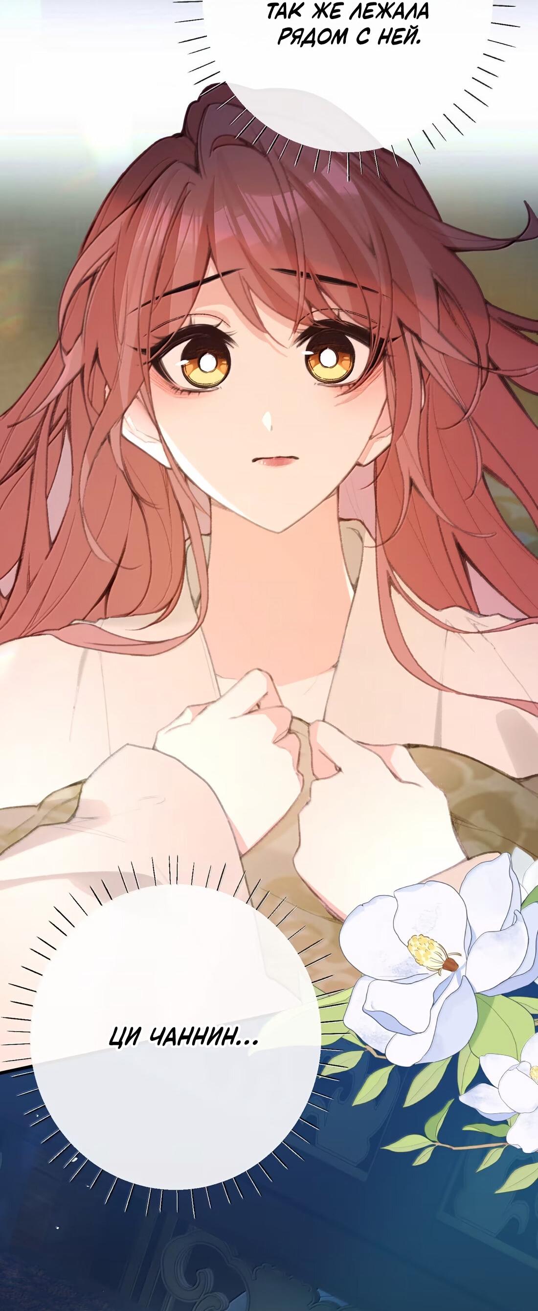 Манга Слухи о королеве лгали?! - Глава 71 Страница 16