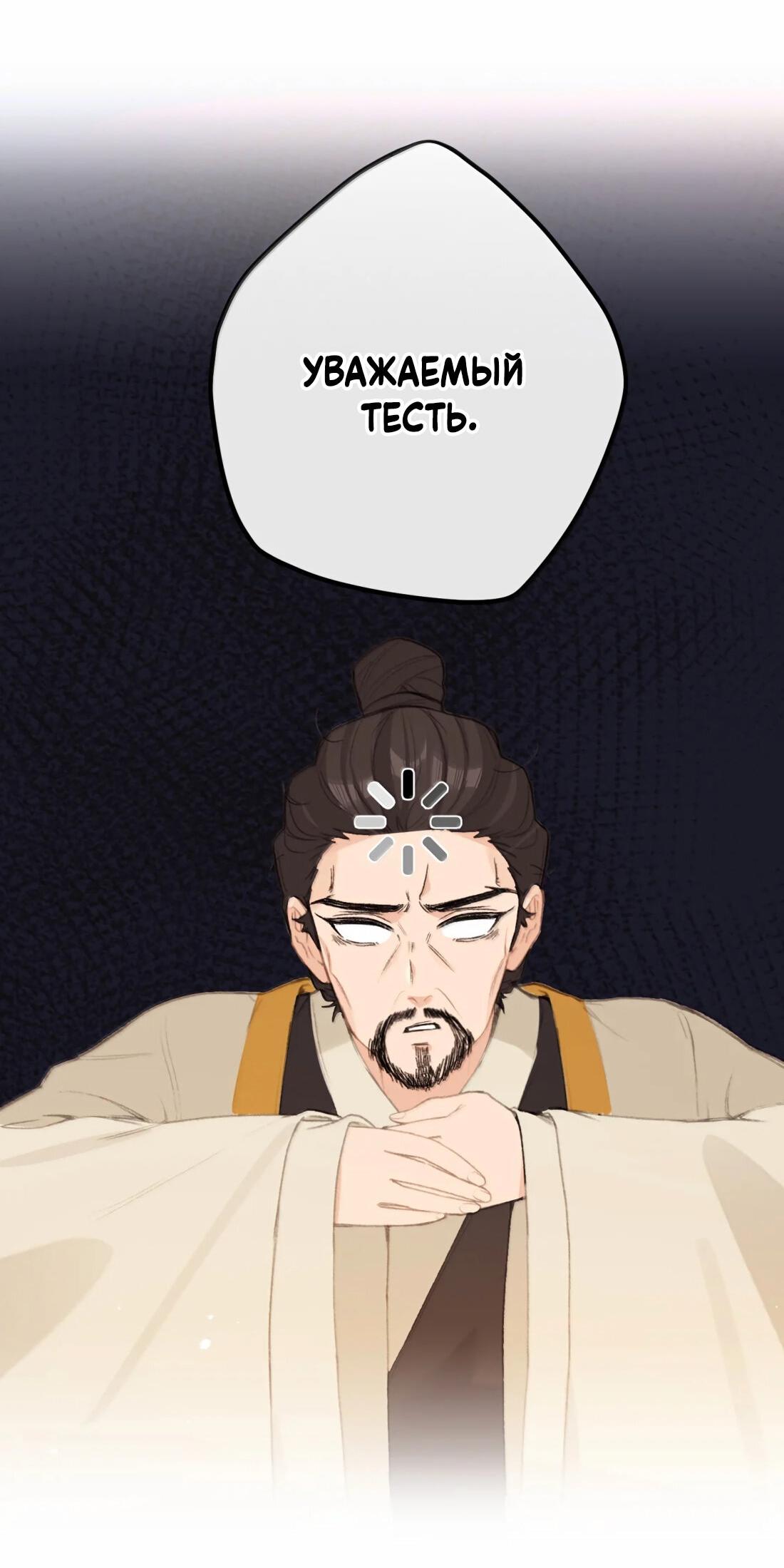 Манга Слухи о королеве лгали?! - Глава 71 Страница 6