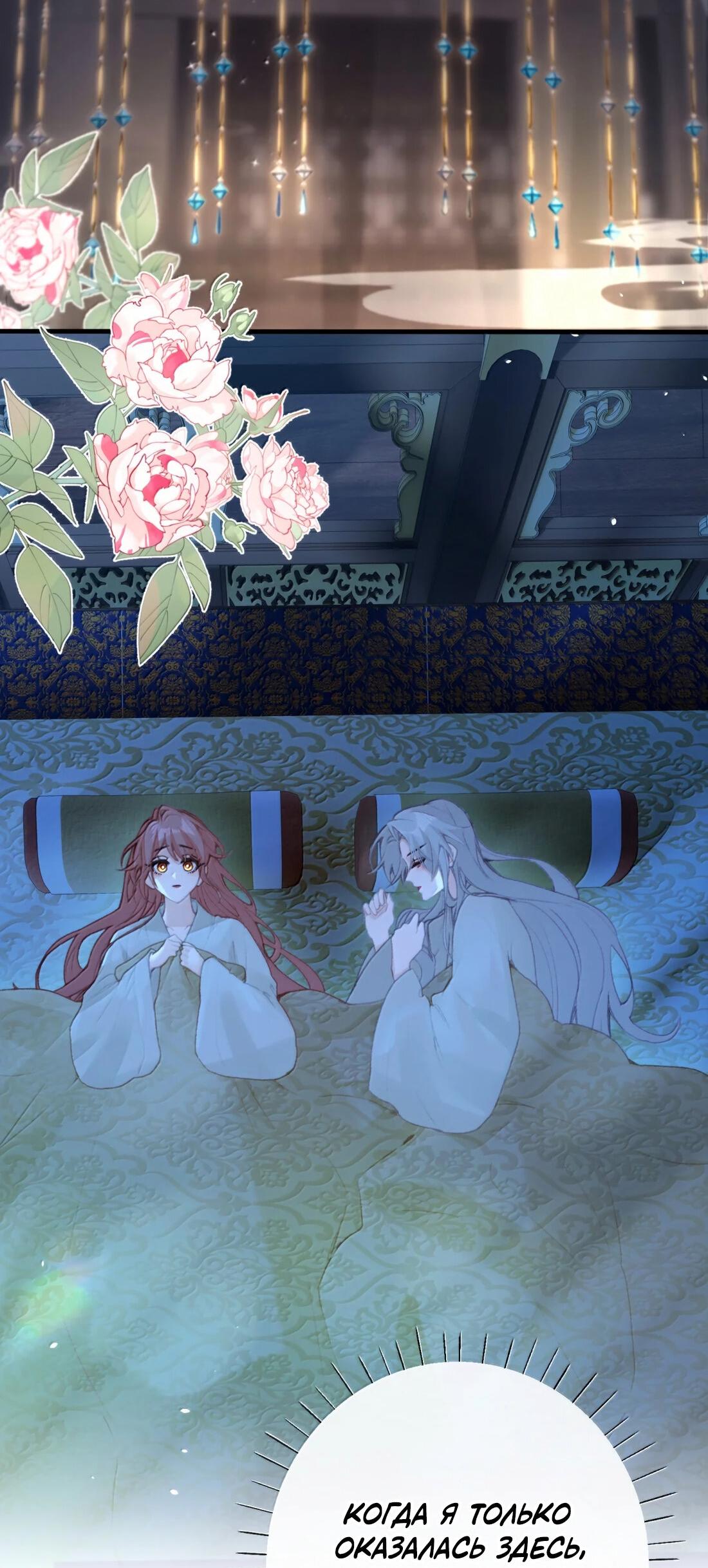 Манга Слухи о королеве лгали?! - Глава 71 Страница 15