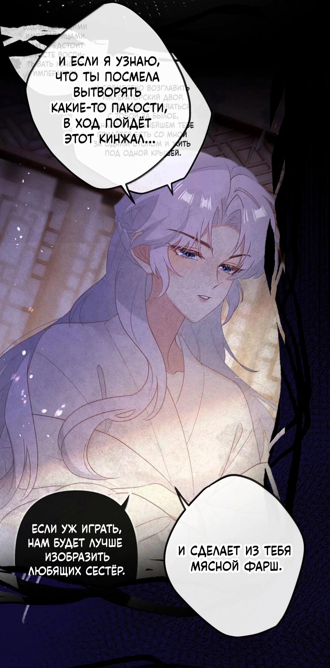 Манга Слухи о королеве лгали?! - Глава 71 Страница 20