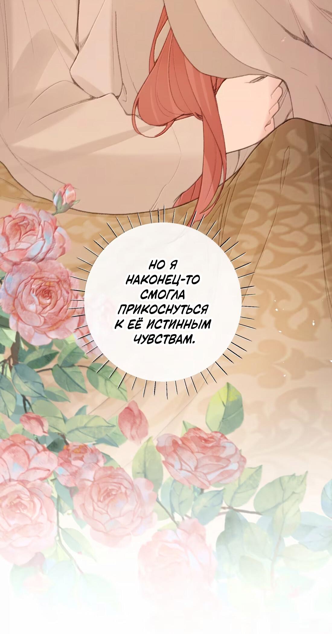 Манга Слухи о королеве лгали?! - Глава 71 Страница 47