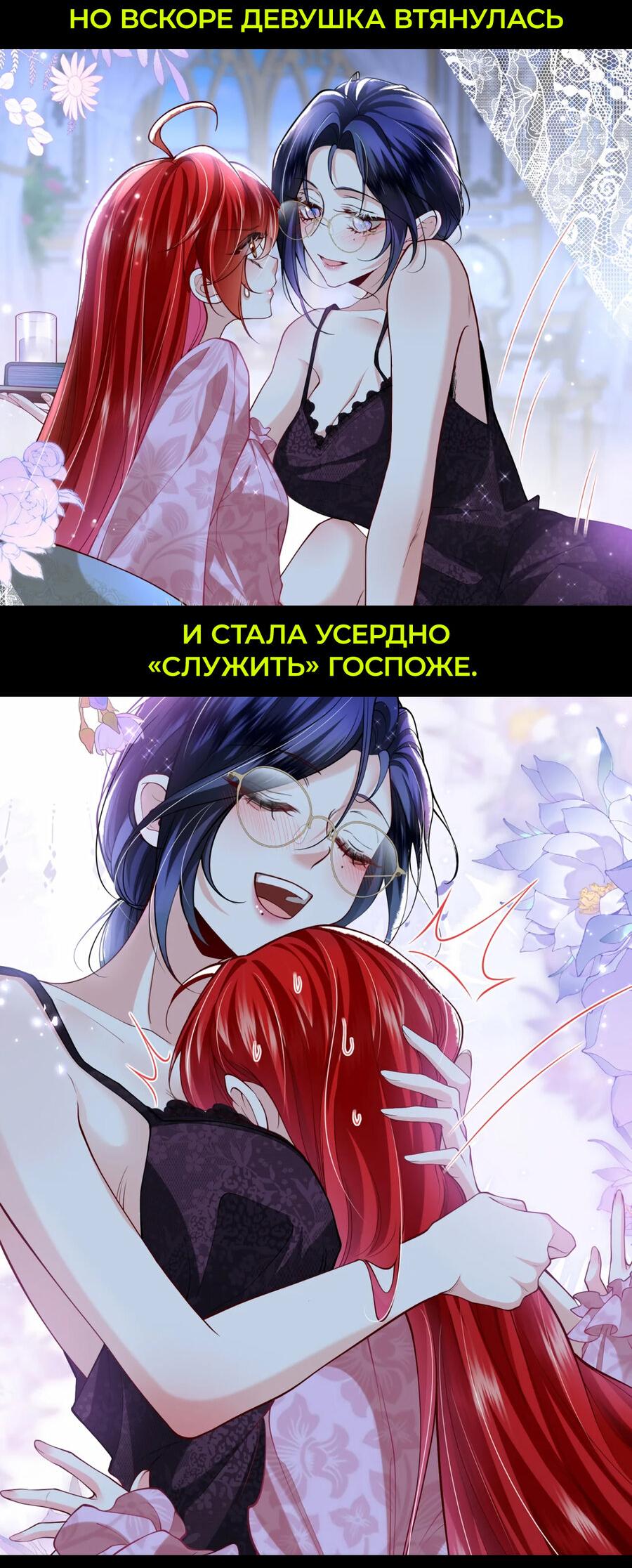 Манга Слухи о королеве лгали?! - Глава 70 Страница 52