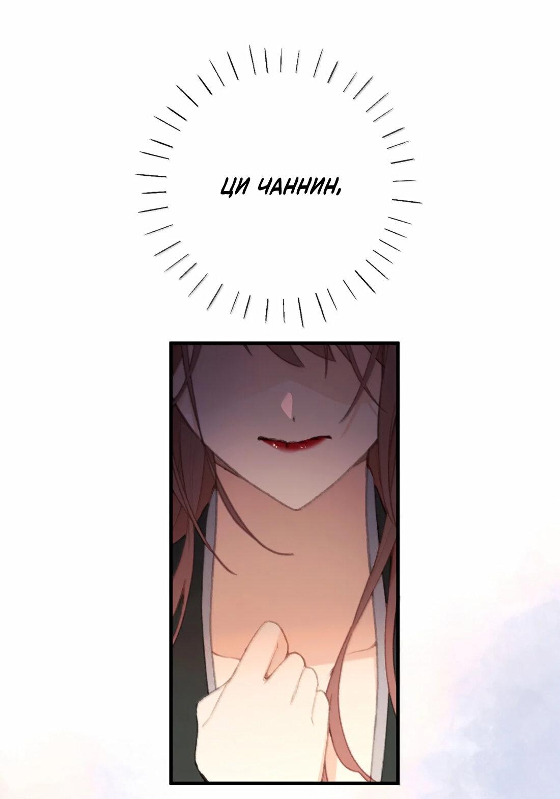 Манга Слухи о королеве лгали?! - Глава 70 Страница 21