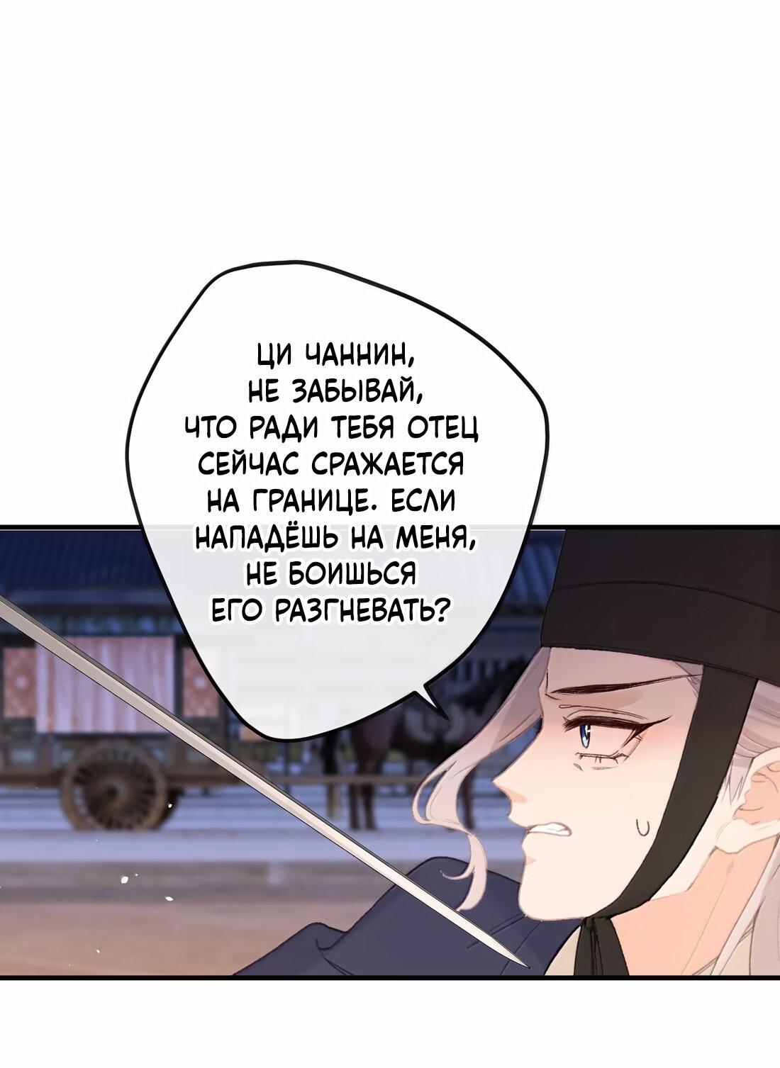 Манга Слухи о королеве лгали?! - Глава 70 Страница 23