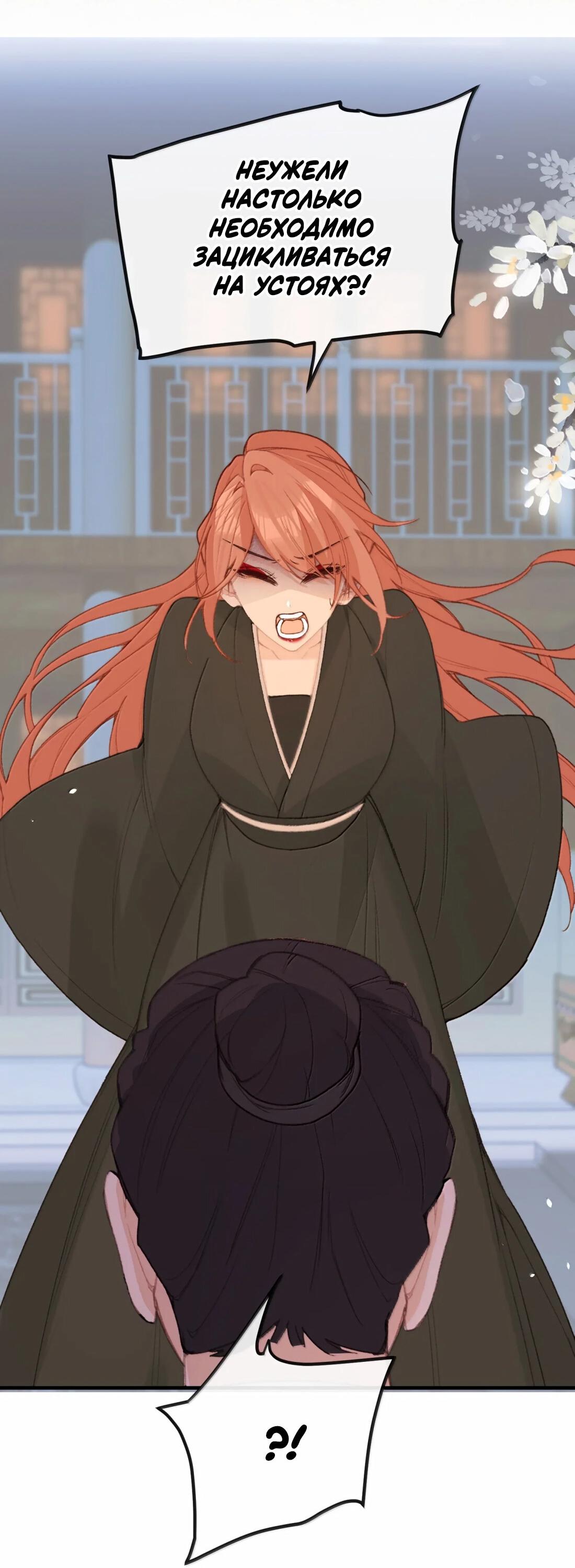 Манга Слухи о королеве лгали?! - Глава 70 Страница 12