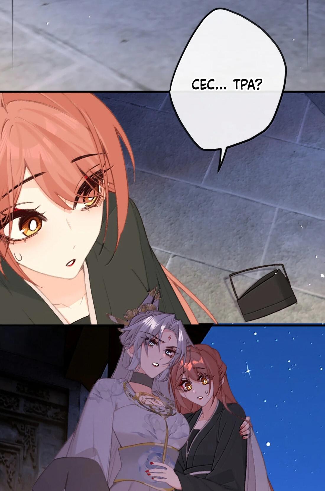 Манга Слухи о королеве лгали?! - Глава 70 Страница 33