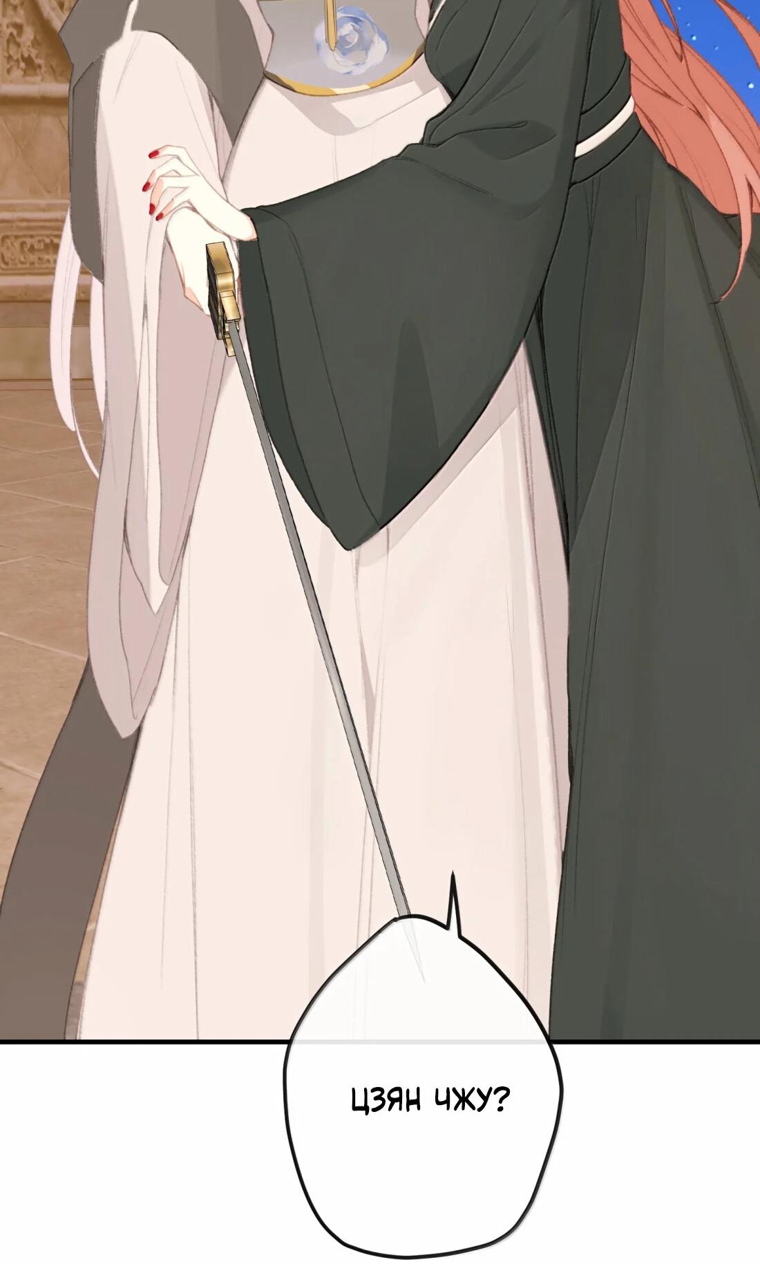 Манга Слухи о королеве лгали?! - Глава 70 Страница 26