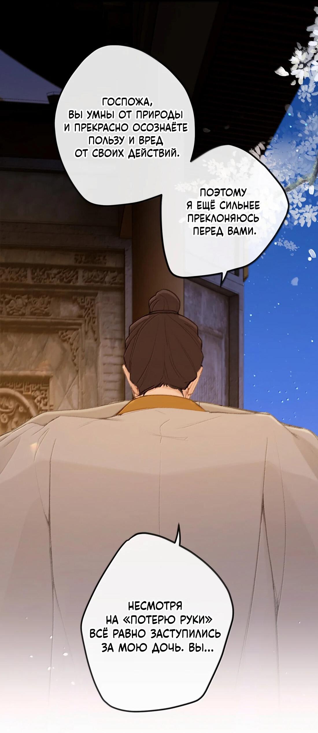 Манга Слухи о королеве лгали?! - Глава 70 Страница 46