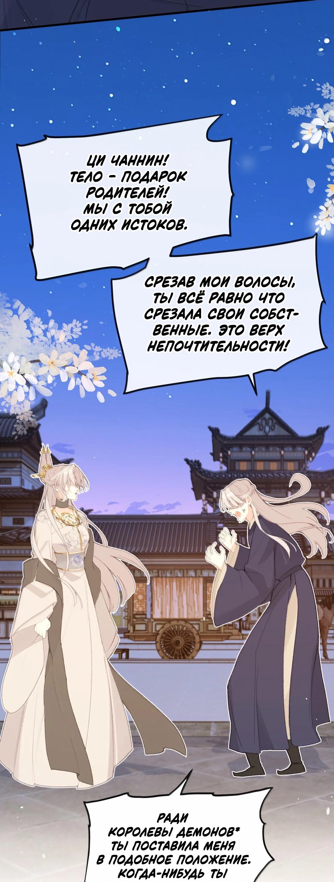 Манга Слухи о королеве лгали?! - Глава 70 Страница 36