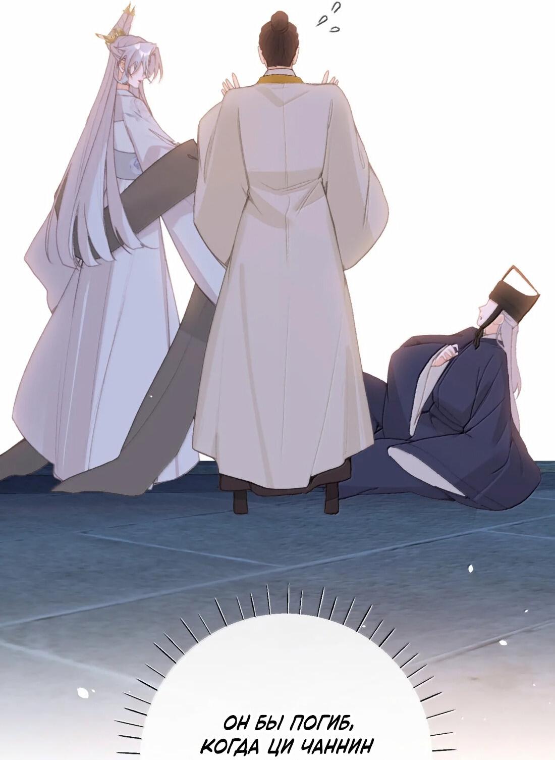Манга Слухи о королеве лгали?! - Глава 70 Страница 19