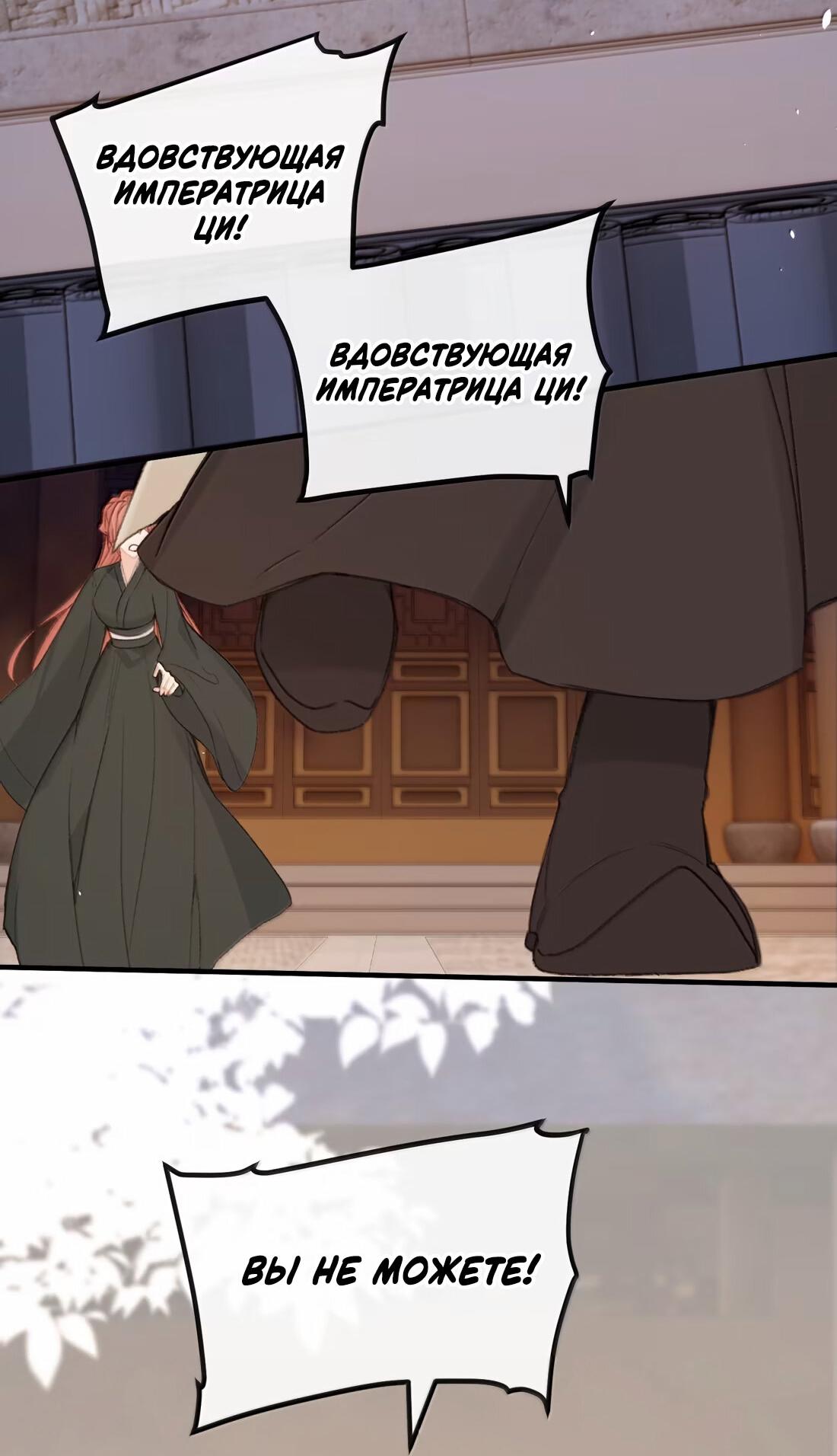 Манга Слухи о королеве лгали?! - Глава 70 Страница 15