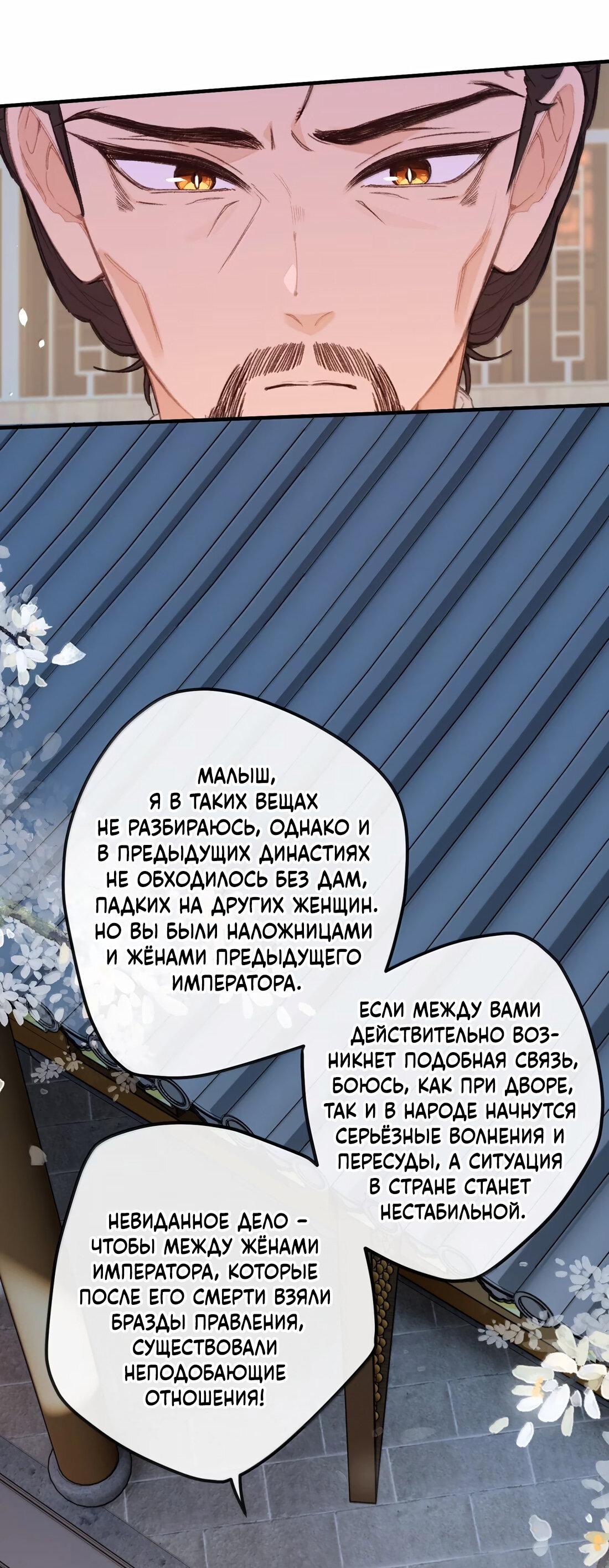 Манга Слухи о королеве лгали?! - Глава 70 Страница 10
