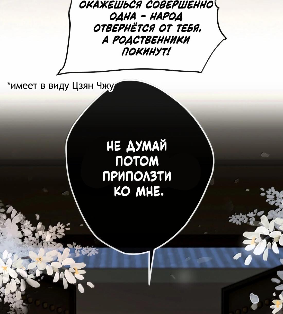 Манга Слухи о королеве лгали?! - Глава 70 Страница 37