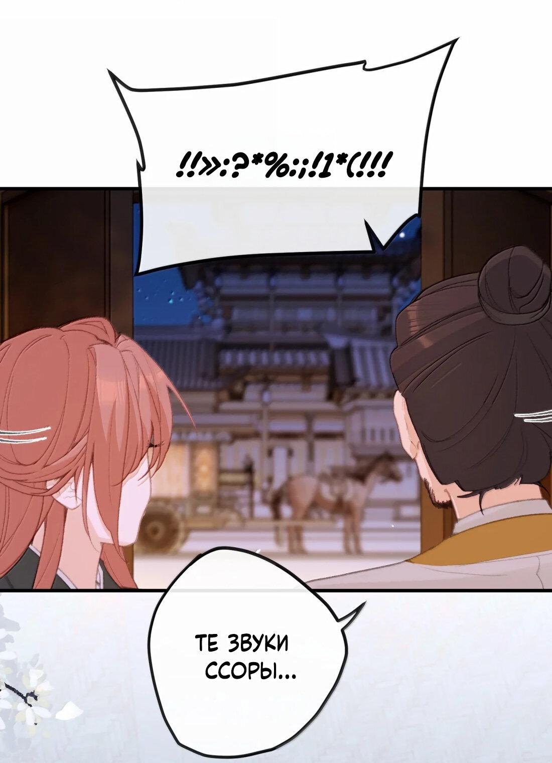 Манга Слухи о королеве лгали?! - Глава 70 Страница 13