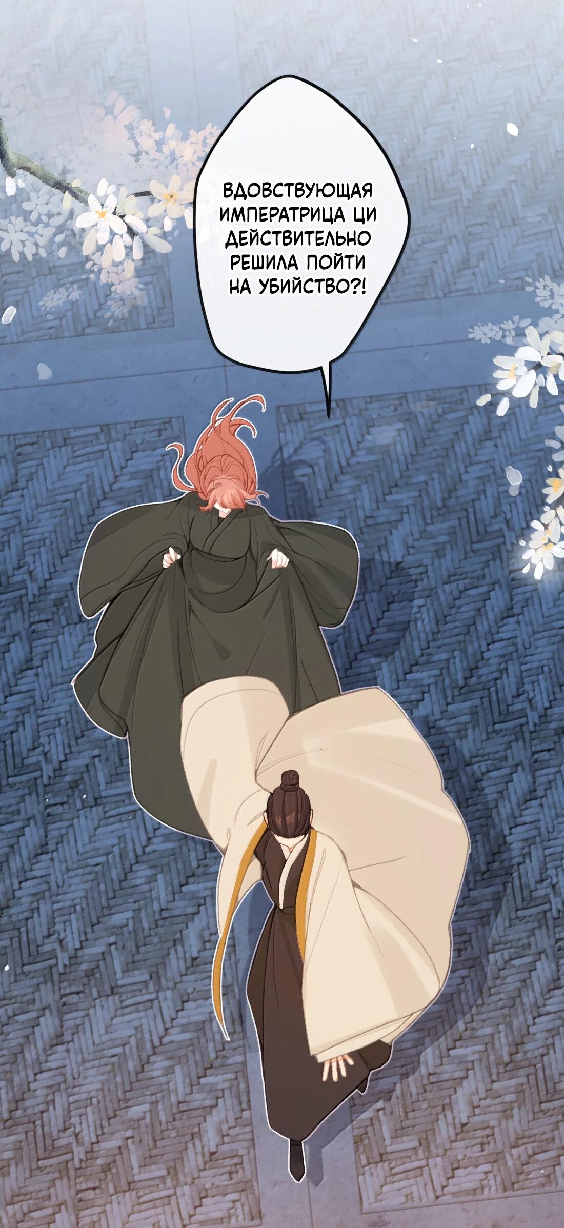 Манга Слухи о королеве лгали?! - Глава 70 Страница 14