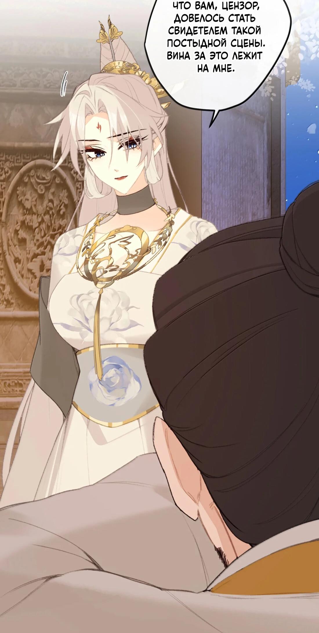 Манга Слухи о королеве лгали?! - Глава 70 Страница 42