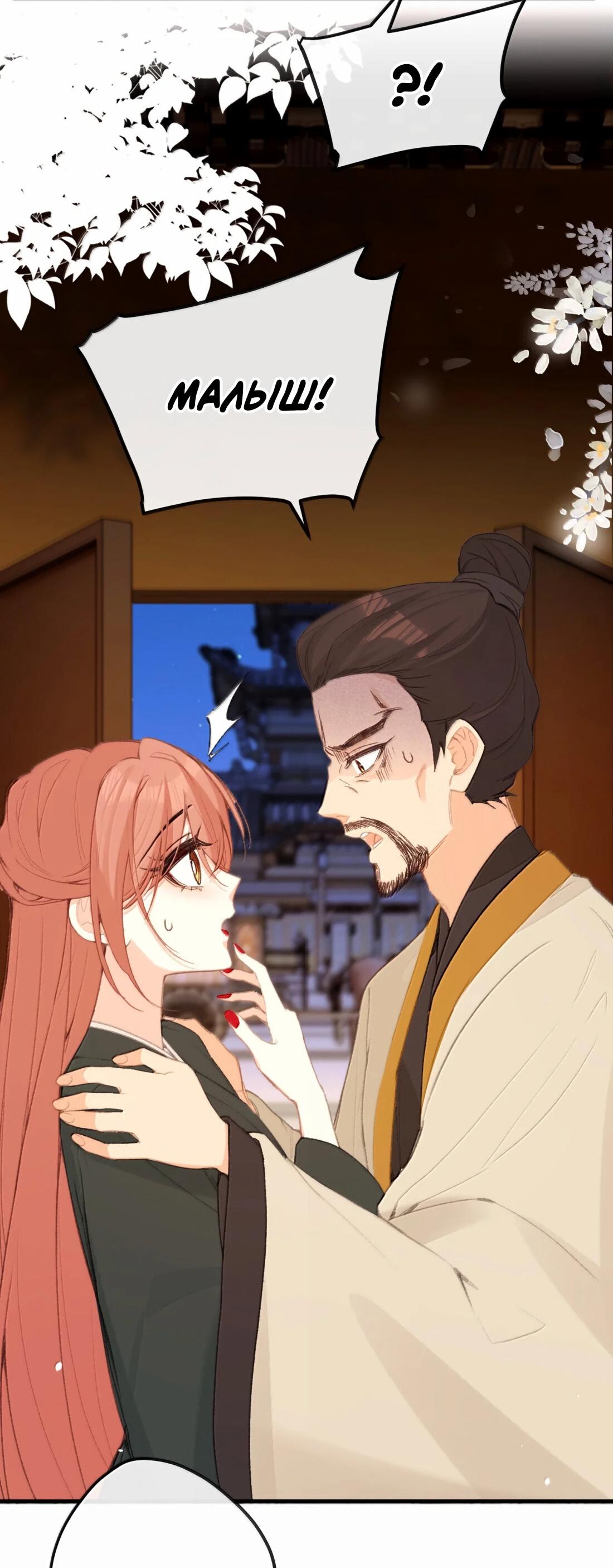 Манга Слухи о королеве лгали?! - Глава 70 Страница 3