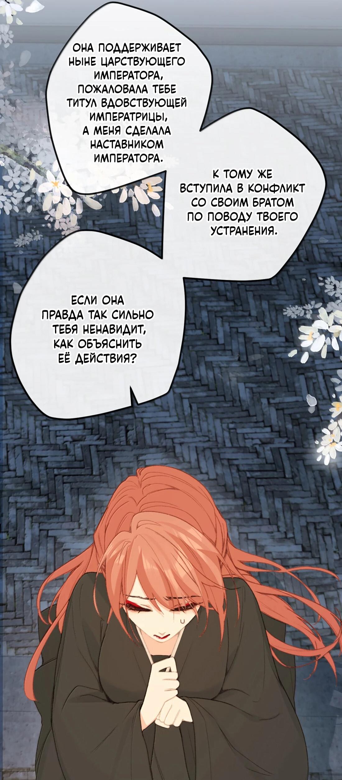 Манга Слухи о королеве лгали?! - Глава 70 Страница 8