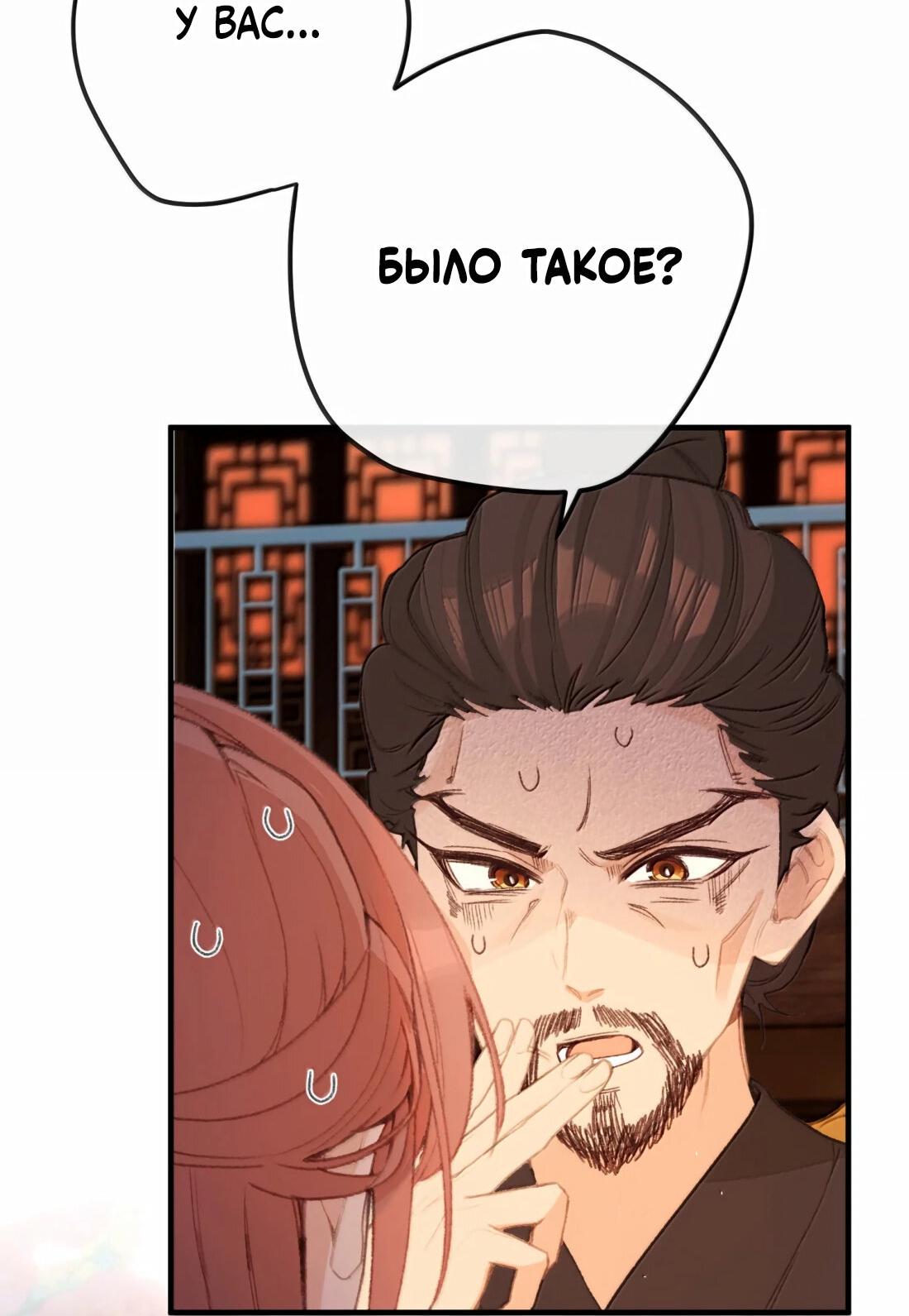 Манга Слухи о королеве лгали?! - Глава 70 Страница 4