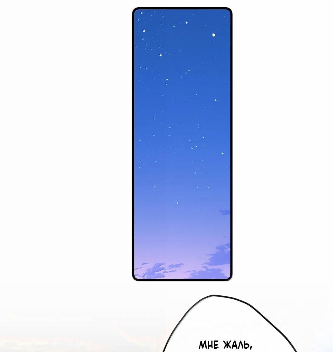 Манга Слухи о королеве лгали?! - Глава 70 Страница 41